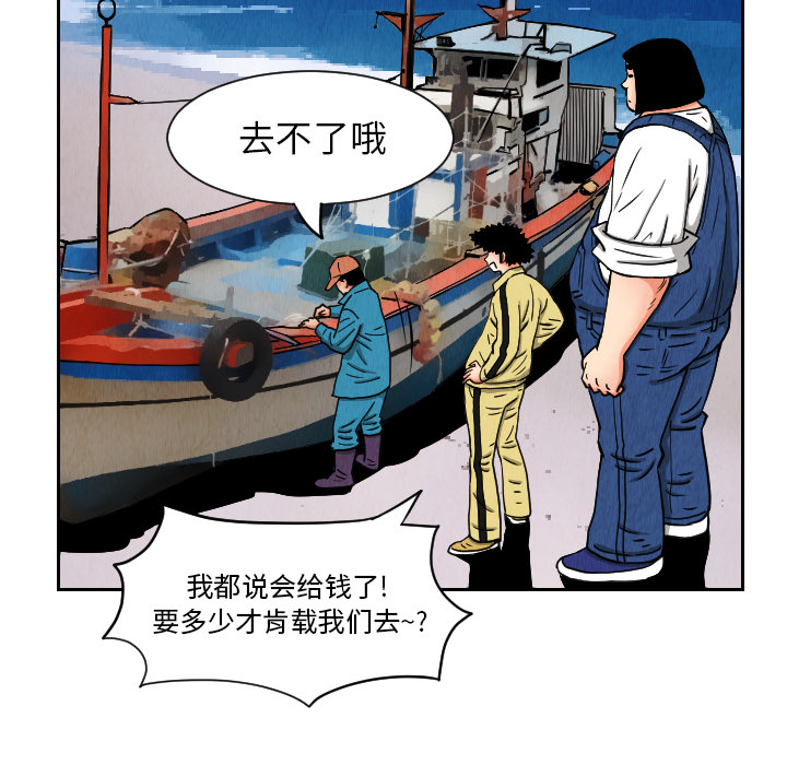 终极奇葩 第 27 章 第14页