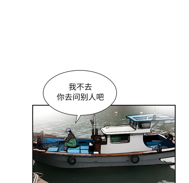 终极奇葩 第 27 章 第16页