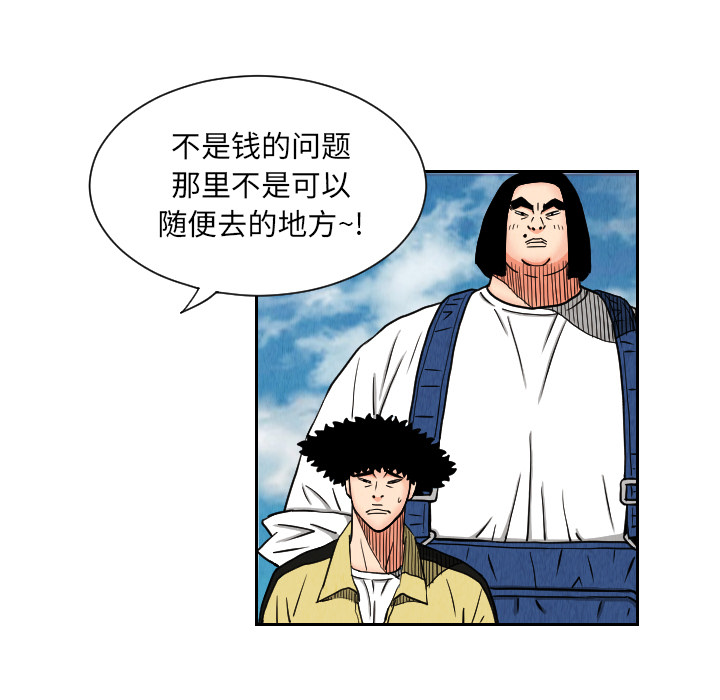 终极奇葩 第 27 章 第15页
