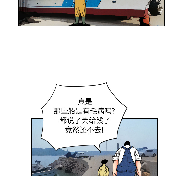 终极奇葩 第 27 章 第18页