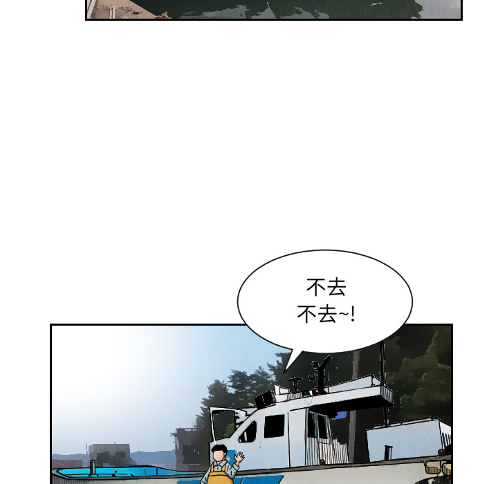 终极奇葩 第 27 章 第17页