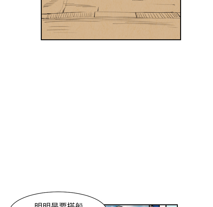 终极奇葩 第 27 章 第30页
