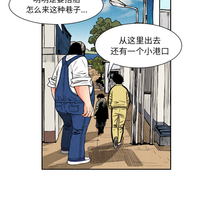 终极奇葩 第 27 章 第31页