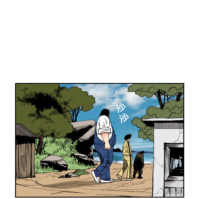 终极奇葩 第 27 章 第32页