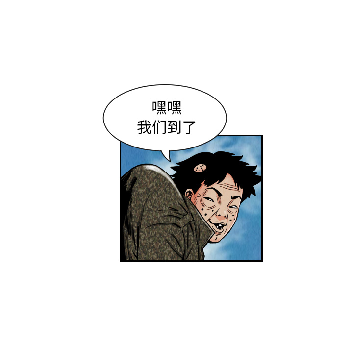 终极奇葩 第 27 章 第33页