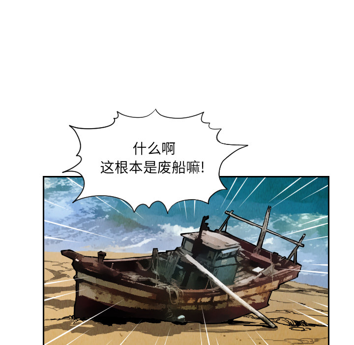 终极奇葩 第 27 章 第35页