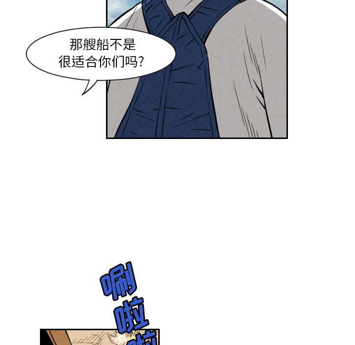 终极奇葩 第 27 章 第37页