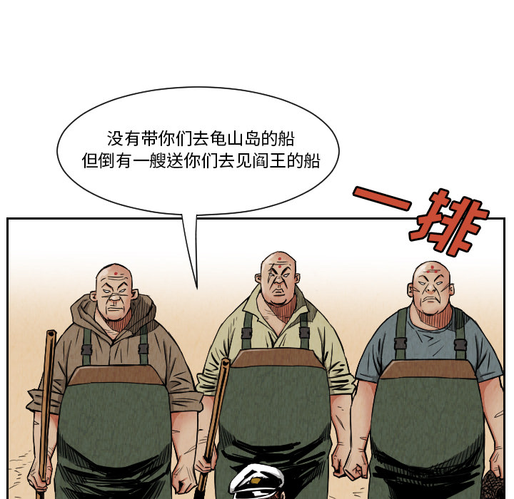 终极奇葩 第 27 章 第39页