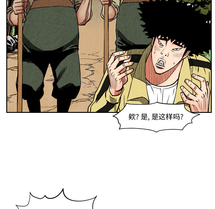 终极奇葩 第 27 章 第50页