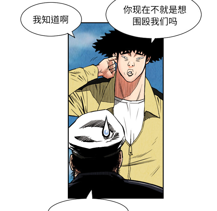 终极奇葩 第 27 章 第55页