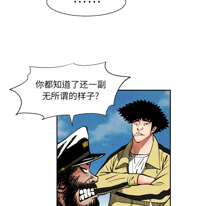终极奇葩 第 27 章 第56页