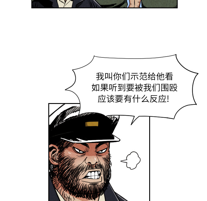 终极奇葩 第 27 章 第58页