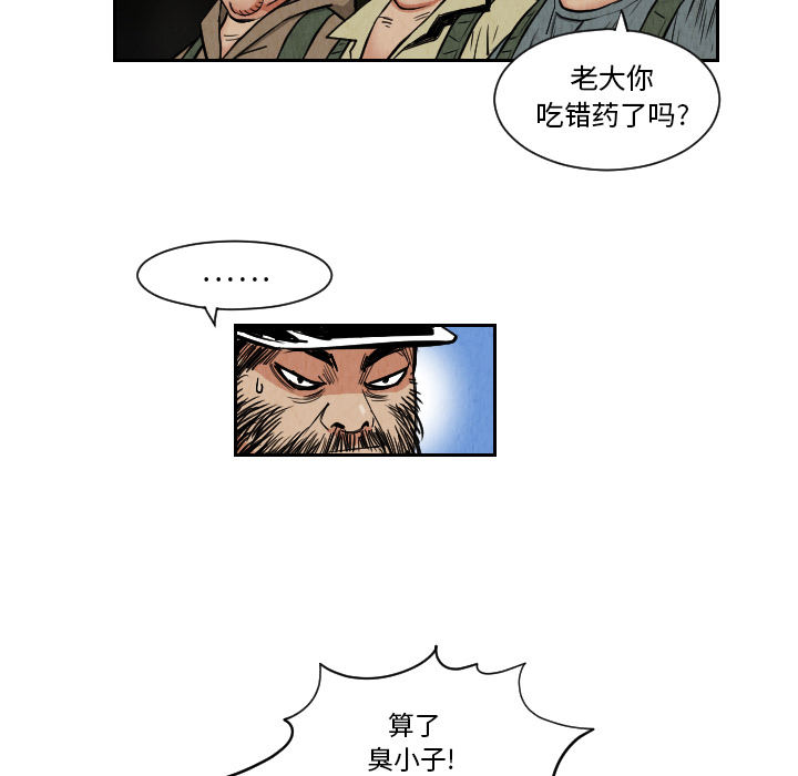 终极奇葩 第 27 章 第60页