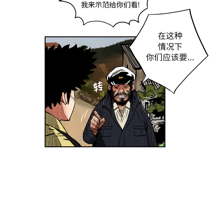 终极奇葩 第 27 章 第61页
