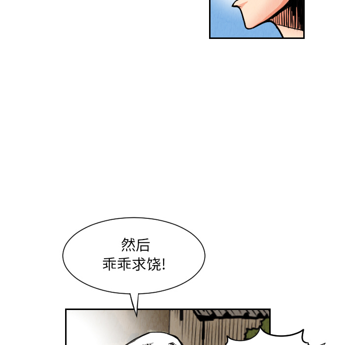 终极奇葩 第 27 章 第63页