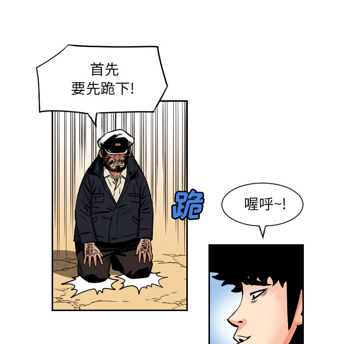 终极奇葩 第 27 章 第62页