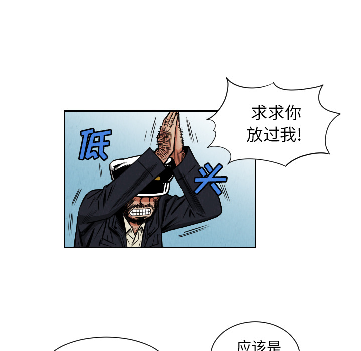终极奇葩 第 27 章 第65页
