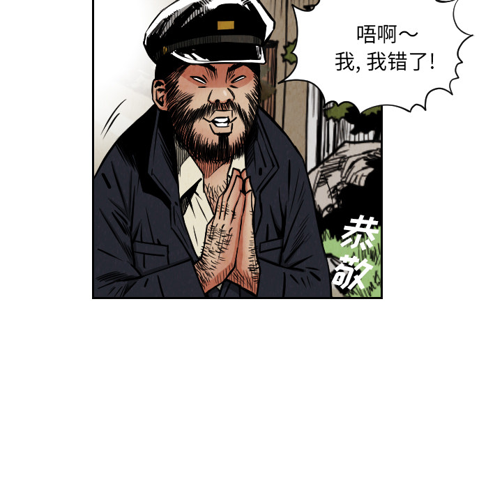 终极奇葩 第 27 章 第64页