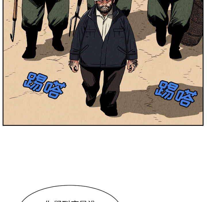 终极奇葩 第 27 章 第40页
