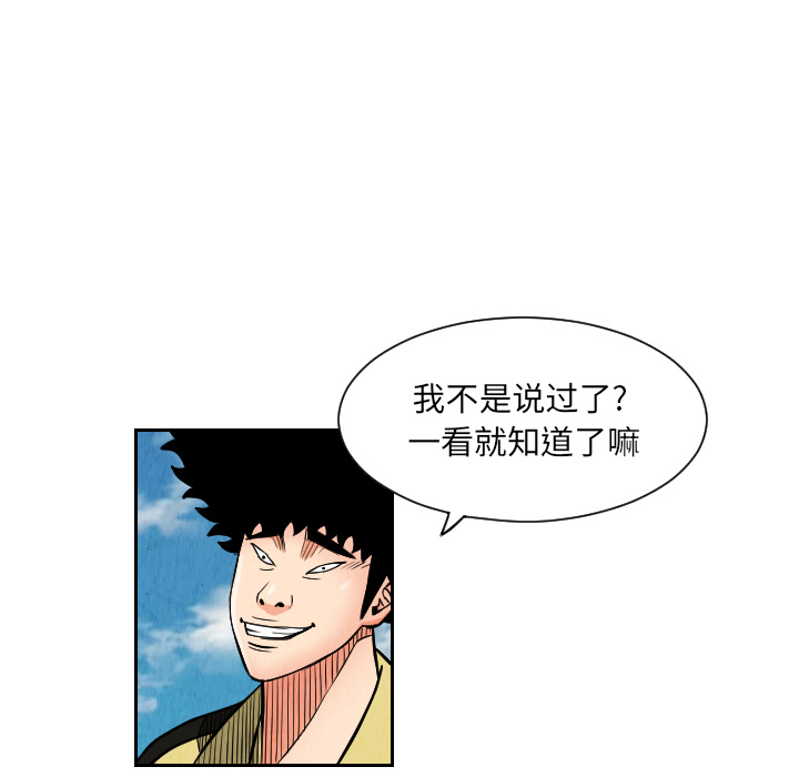 终极奇葩 第 27 章 第42页