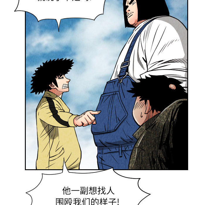 终极奇葩 第 27 章 第44页