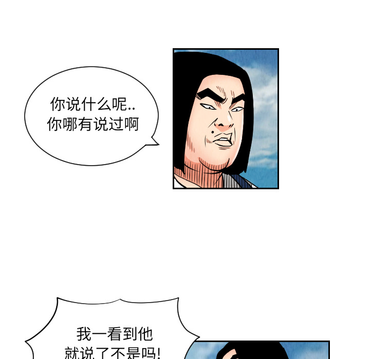 终极奇葩 第 27 章 第43页
