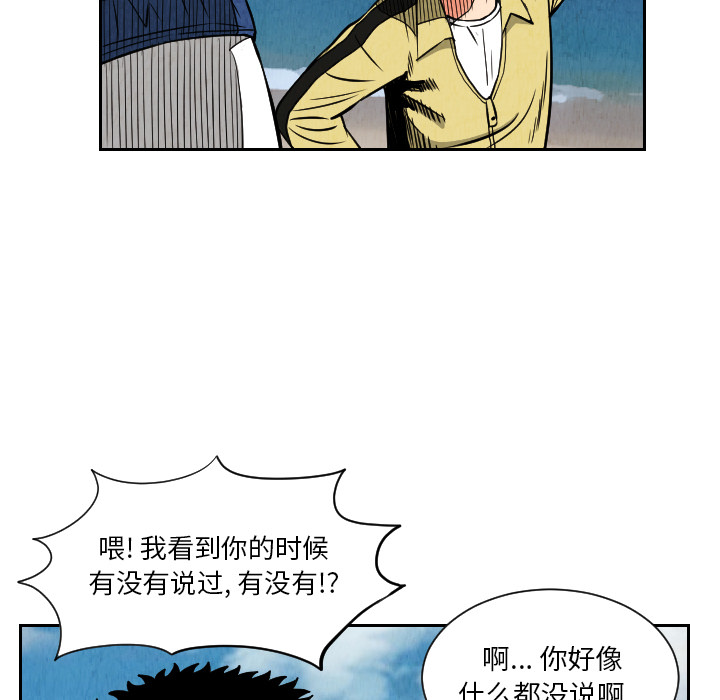 终极奇葩 第 27 章 第46页