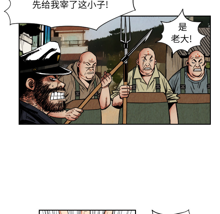 终极奇葩 第 27 章 第69页