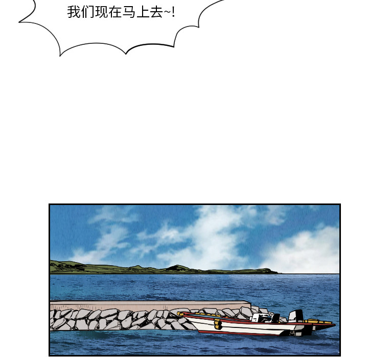 终极奇葩 第 27 章 第81页