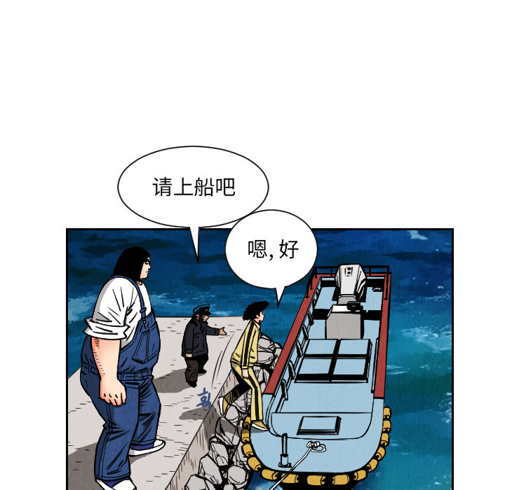 终极奇葩 第 27 章 第82页