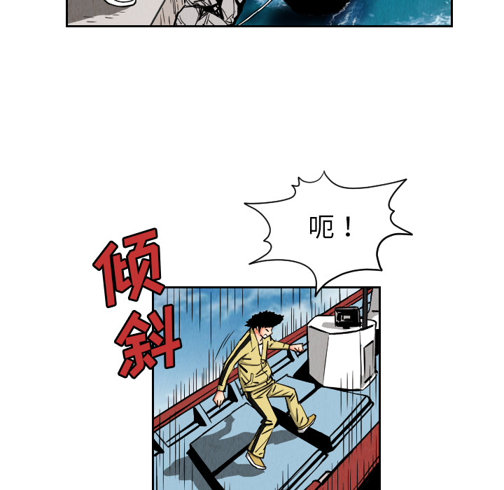 终极奇葩 第 27 章 第83页