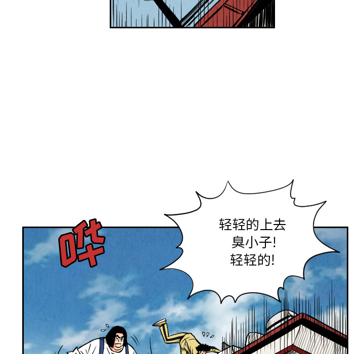 终极奇葩 第 27 章 第84页