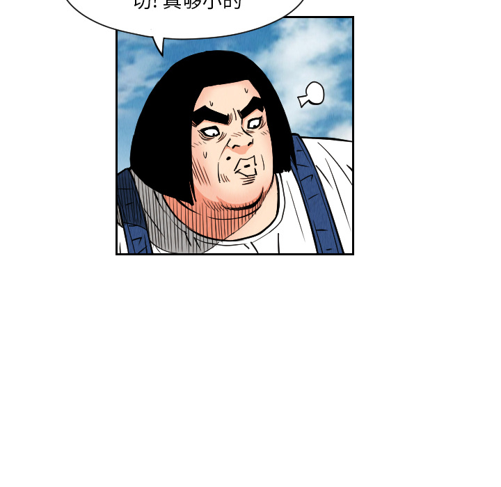 终极奇葩 第 27 章 第86页