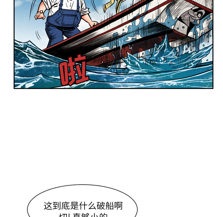 终极奇葩 第 27 章 第85页