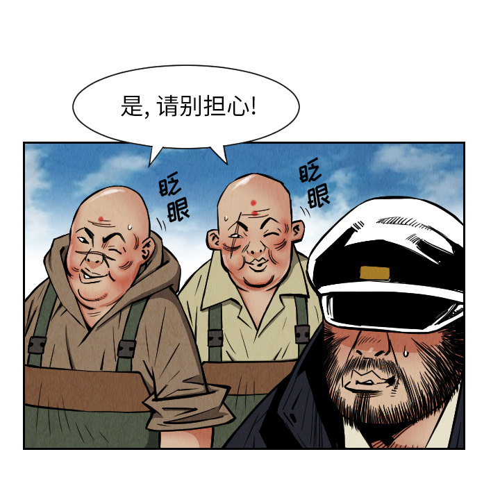 终极奇葩 第 27 章 第88页