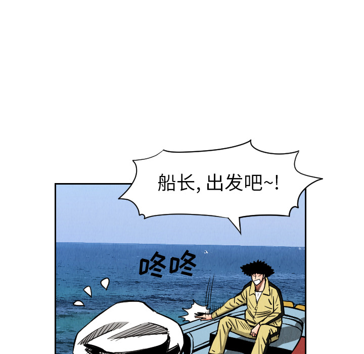 终极奇葩 第 27 章 第89页