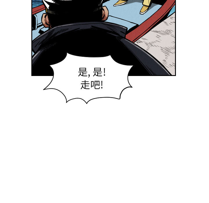 终极奇葩 第 27 章 第90页