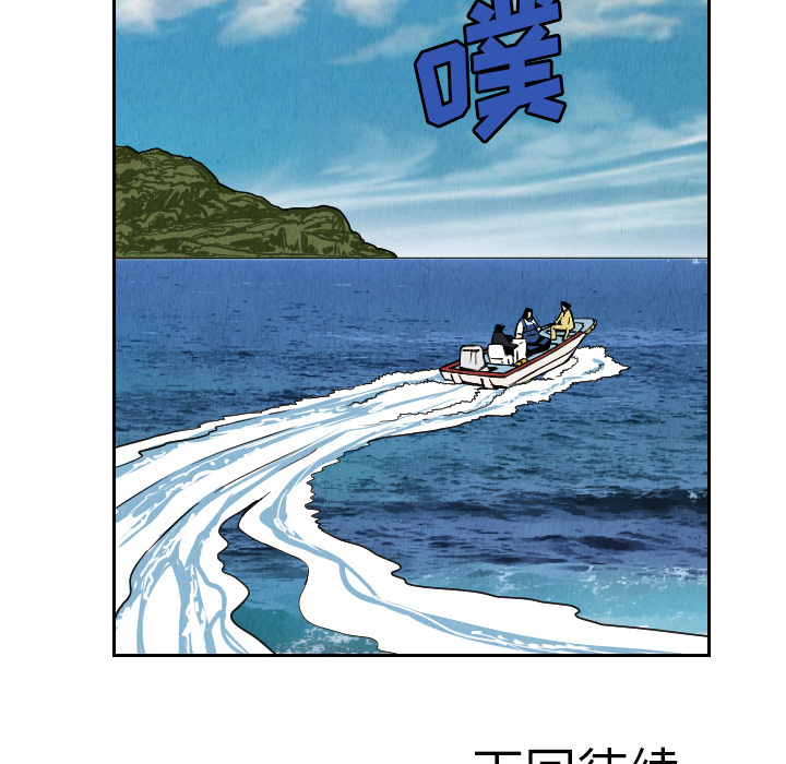 终极奇葩 第 27 章 第92页