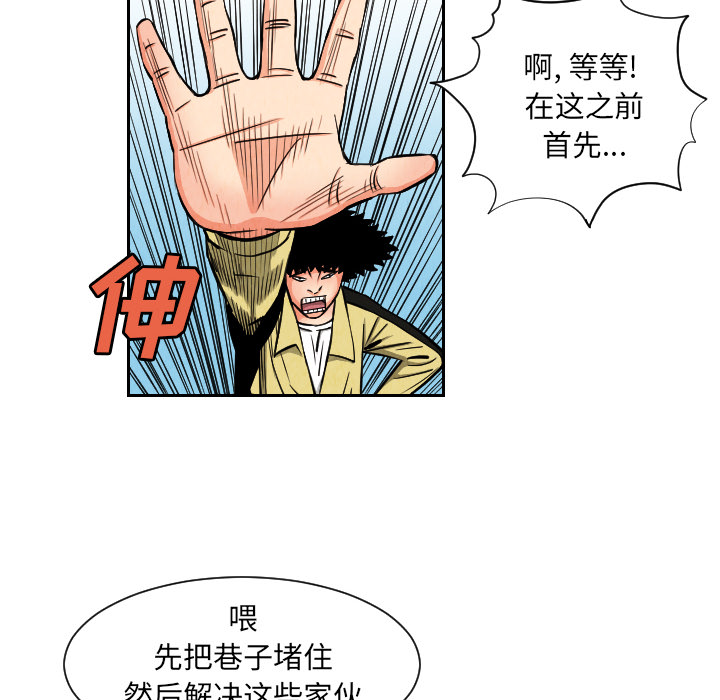 终极奇葩 第 27 章 第70页