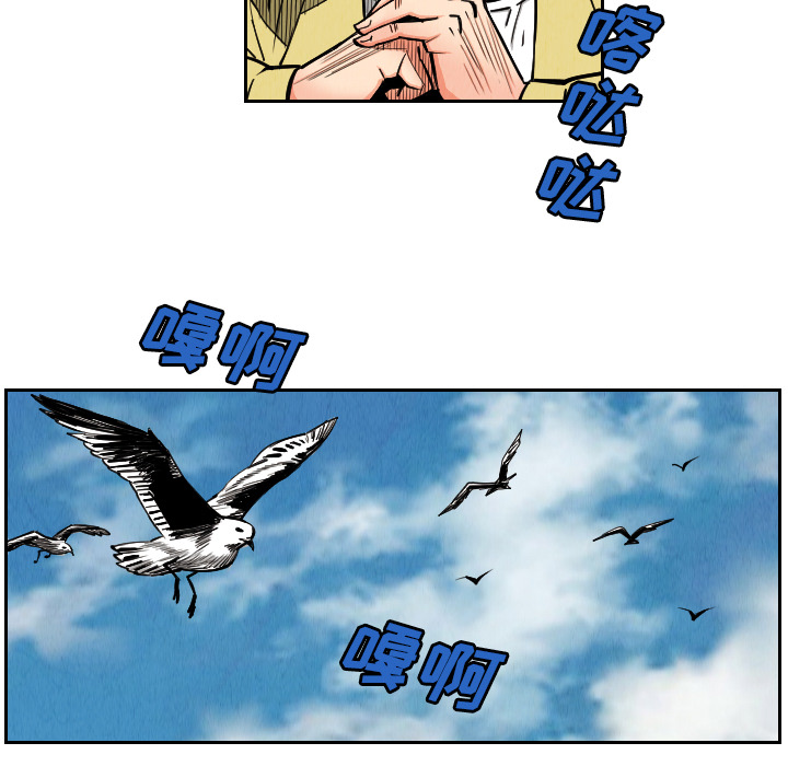 终极奇葩 第 27 章 第74页