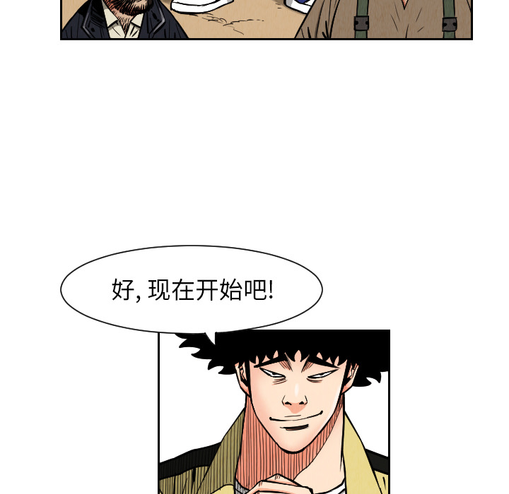 终极奇葩 第 27 章 第73页