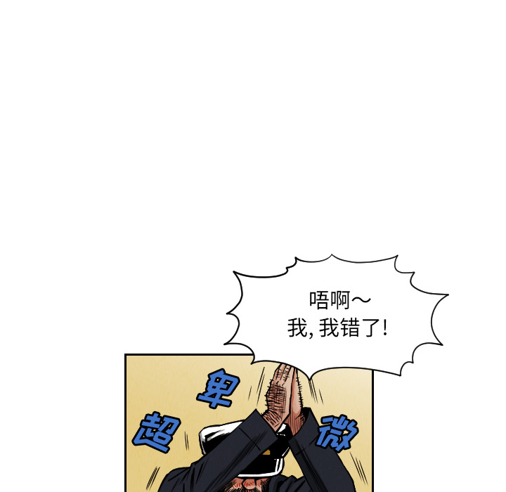 终极奇葩 第 27 章 第75页