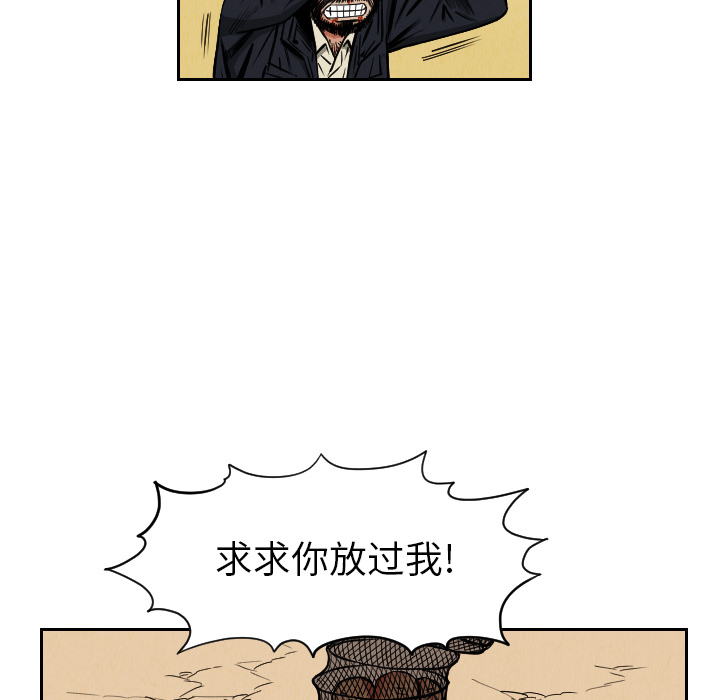 终极奇葩 第 27 章 第76页