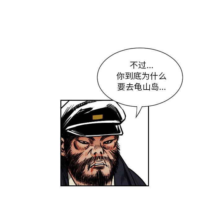 终极奇葩 第 27 章 第79页