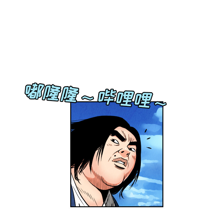 终极奇葩 第 28 章 第11页