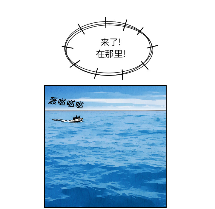 终极奇葩 第 28 章 第10页