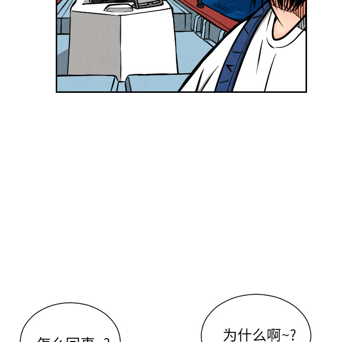 终极奇葩 第 28 章 第13页