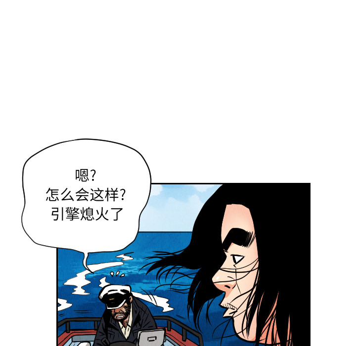终极奇葩 第 28 章 第12页