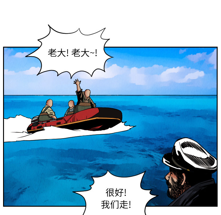 终极奇葩 第 28 章 第16页