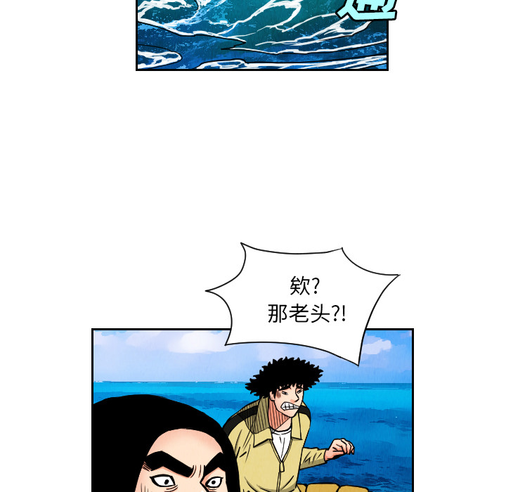 终极奇葩 第 28 章 第19页